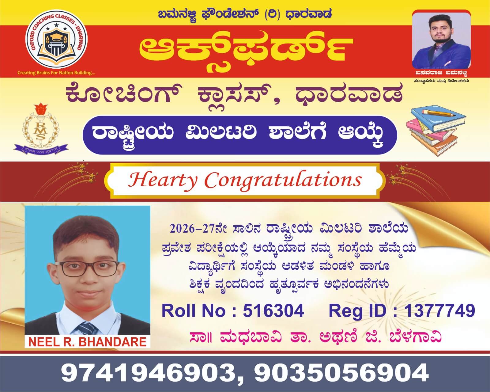 Star Achievers Banner