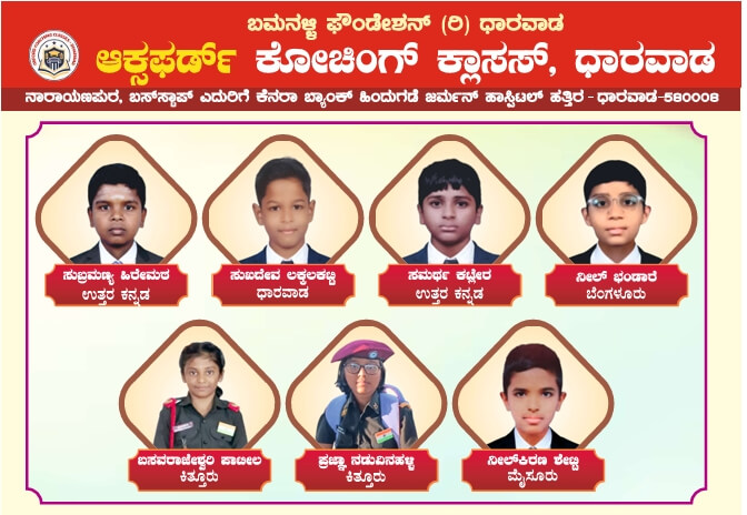 Star Achievers Banner