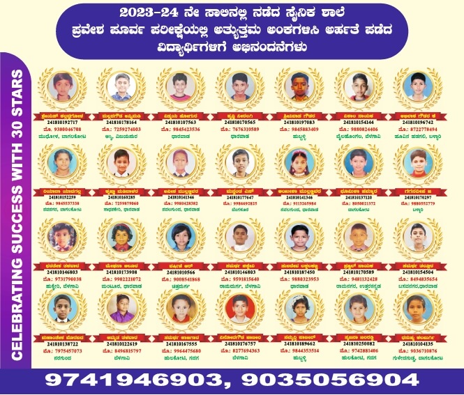 Star Achievers Banner